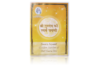 Swarn Jayanti Golden Jubilee DVD Swarn Jayanti Golden Jubilee DVD